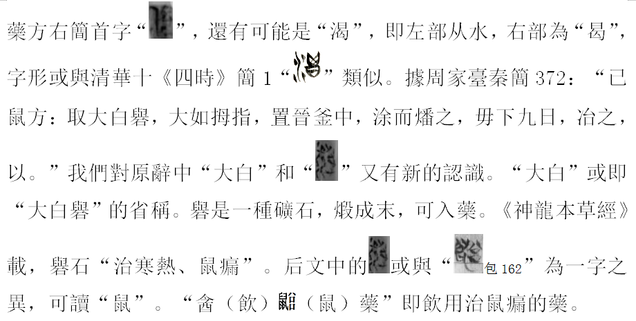 右簡.png