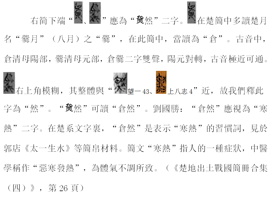 仓然.png