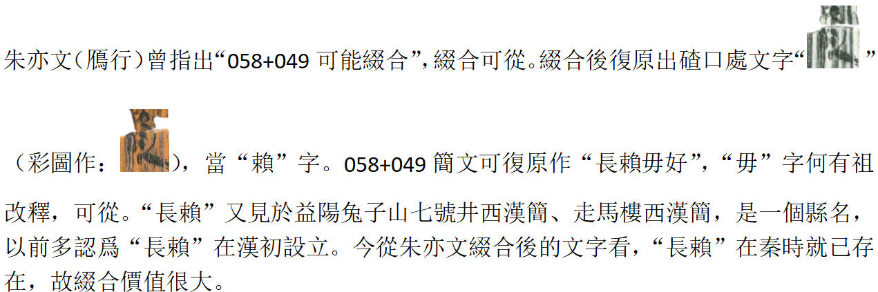 姚磊修订补释.jpg
