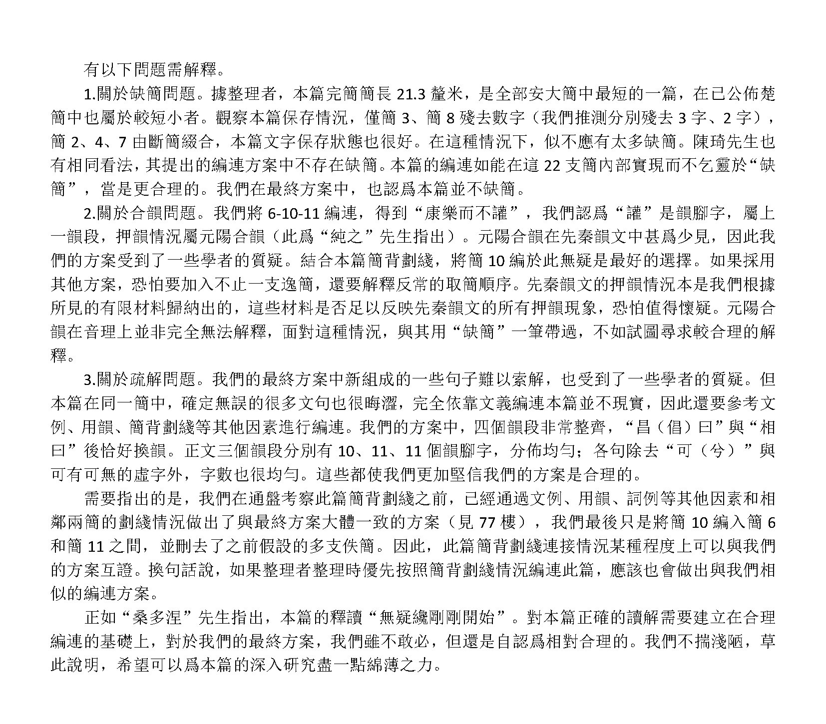 页面_2.jpg