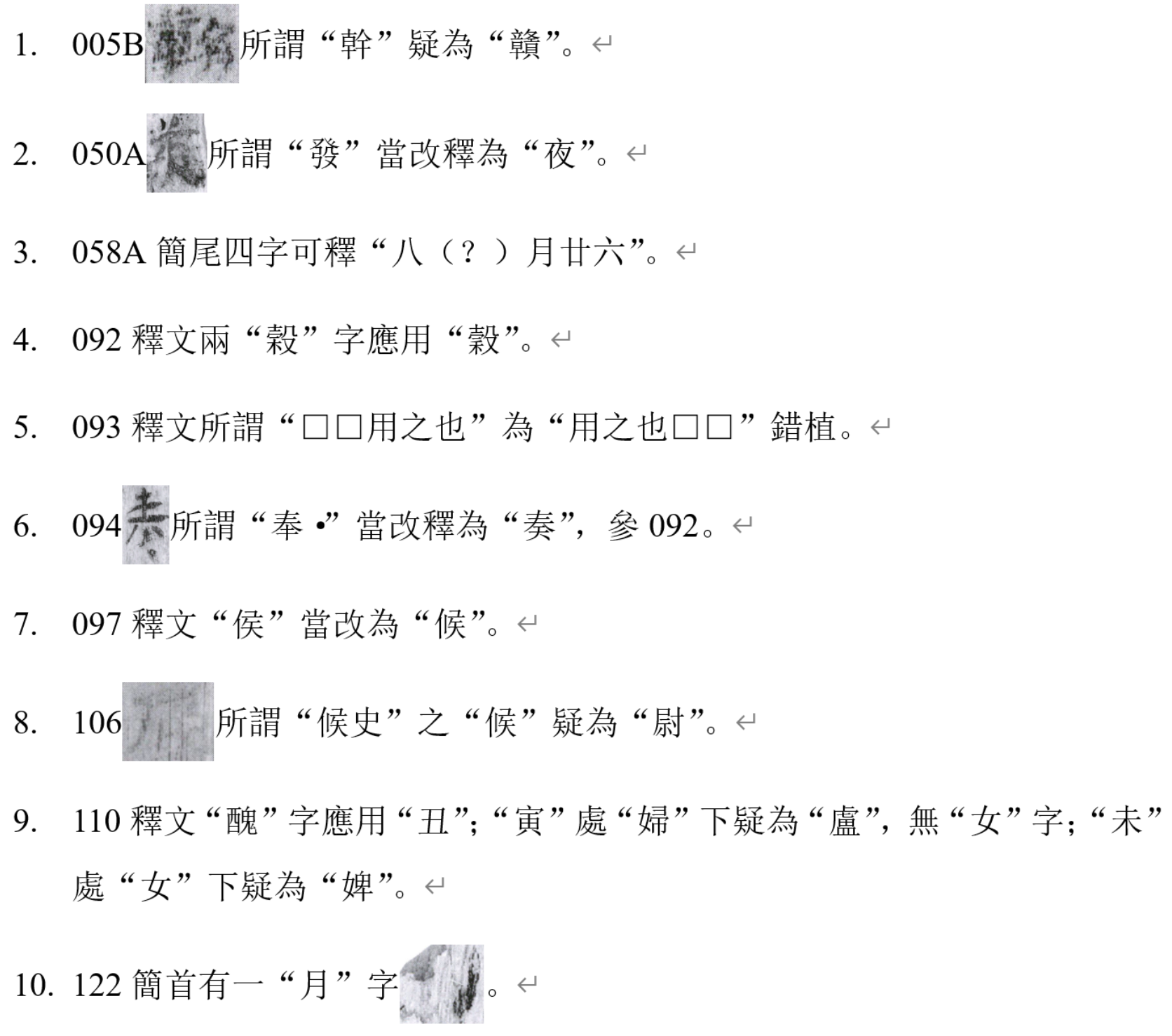 酒档简初读.jpg