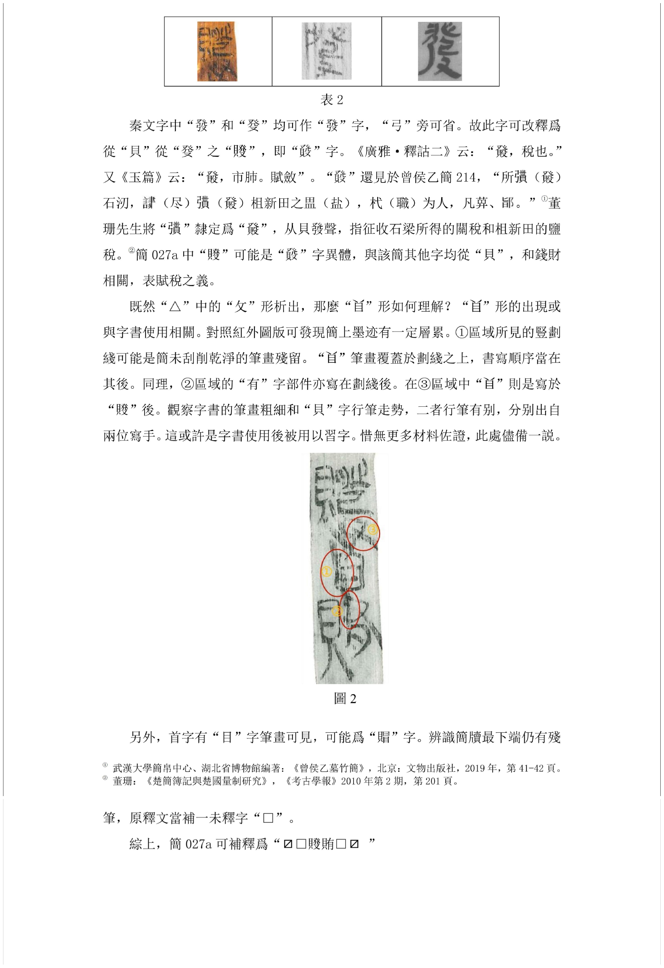 第2頁.jpg