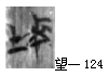 土.png