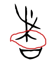 屏幕截图_17-2-2026_171928_www.zdic.net.jpeg
