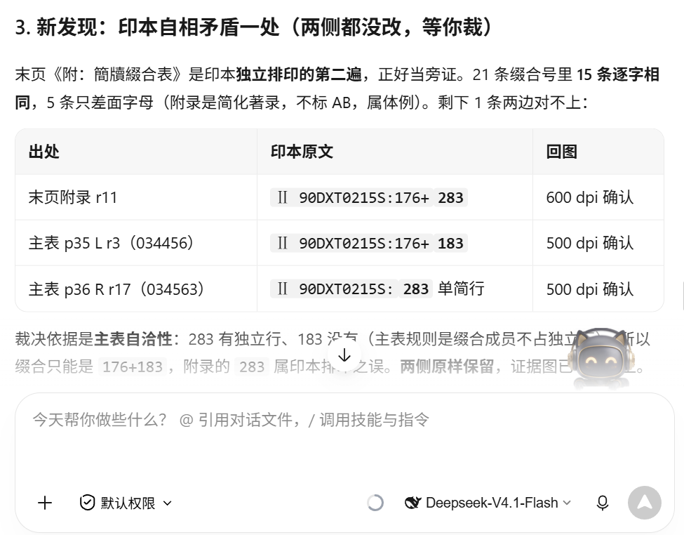 ai工作页面