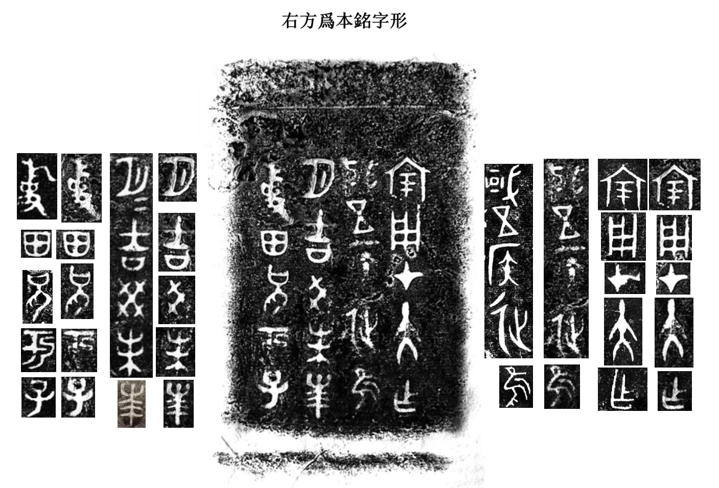 集字鼎.png