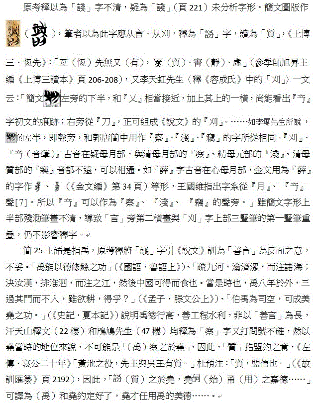 質之於堯.gif